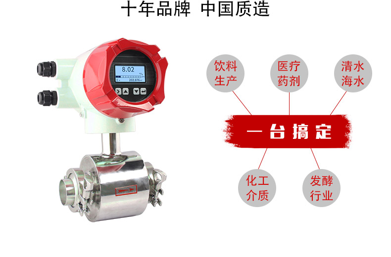 电磁流量计DN100