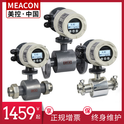 如何选用电磁流量计