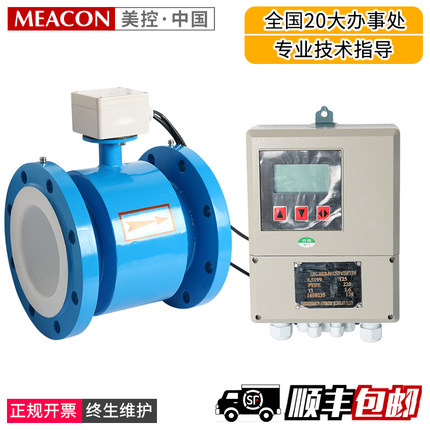 电磁流量计的保养